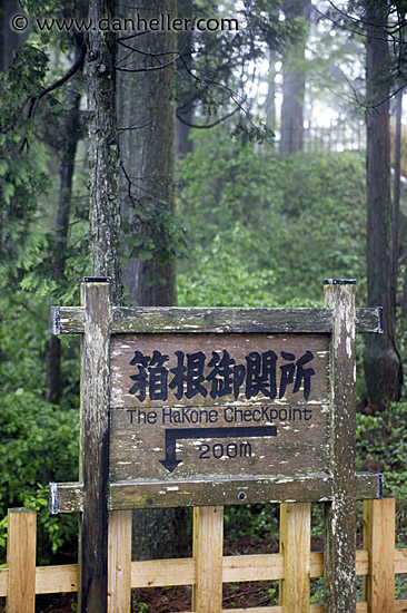 hakone-checkpoint-2.jpg