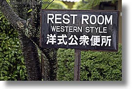 asia, horizontal, japan, restrooms, signs, western, photograph