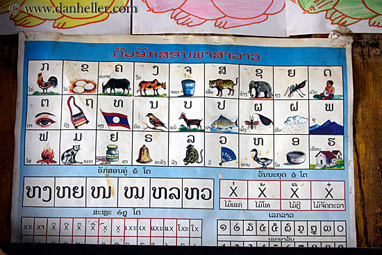 cambodian-alphabet-poster.jpg