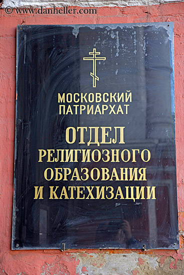 monestary-sign-2.jpg