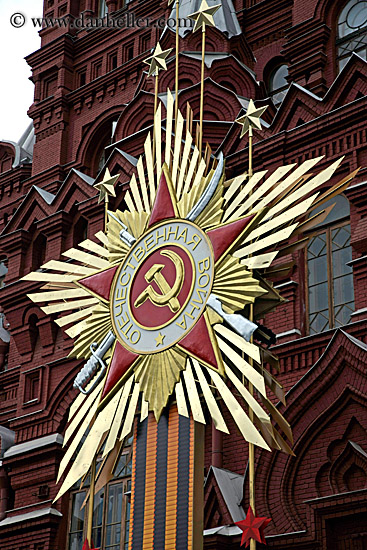 museum-n-soviet-star-logo-3.jpg