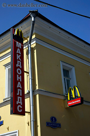 mcdonalds-logo-1.jpg