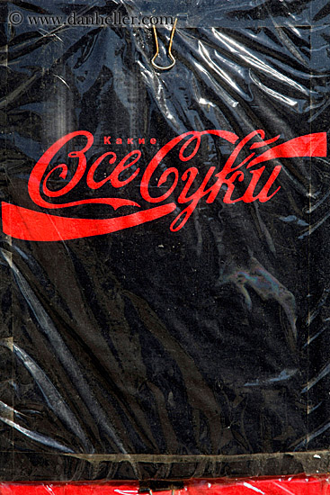 russian-coca_cola-t_shirt.jpg