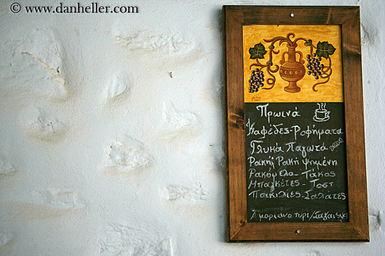 restaurant-menu-chalkboard.jpg