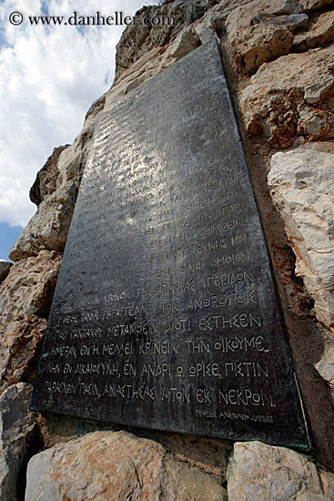 greek-historical-plaque-2.jpg