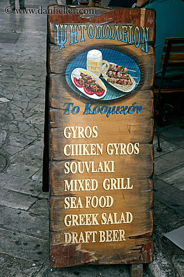 greek-lunch-menu-sign.jpg