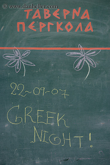 greek-night-chalk-board-sign.jpg