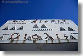 buildings, europe, facades, greece, greek, horizontal, tinos, upview, white wash, photograph